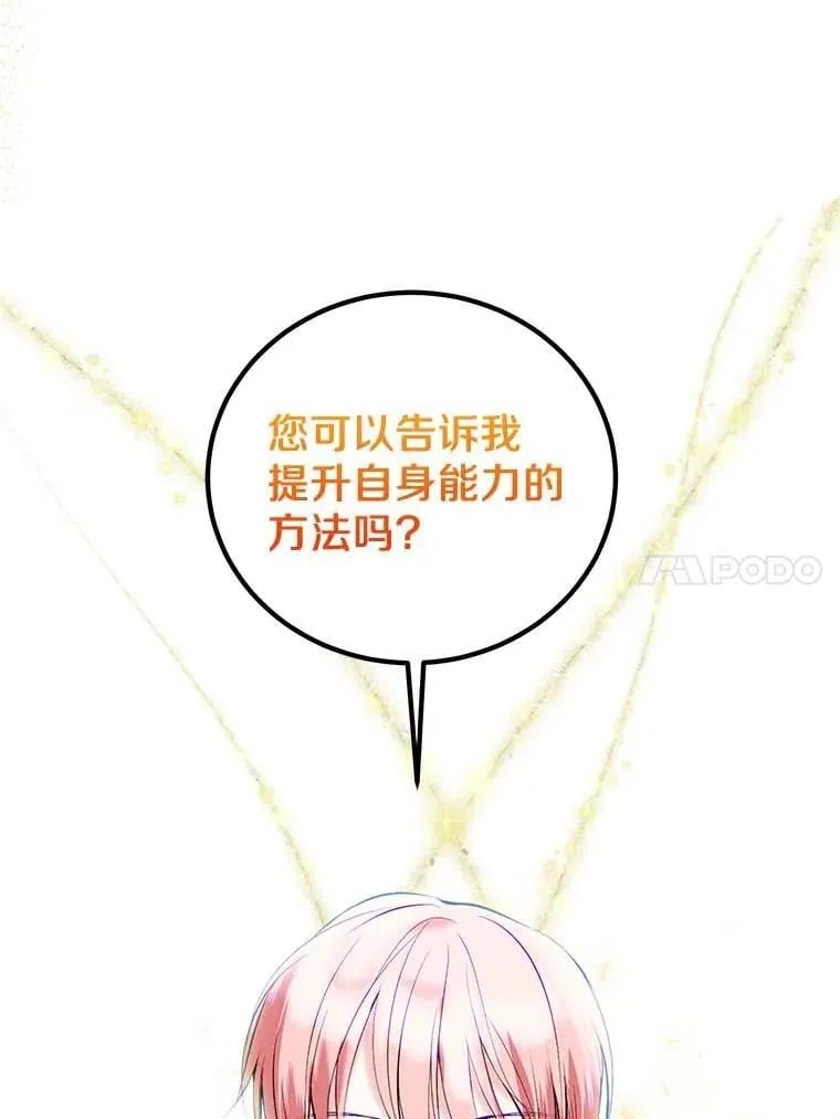14.没有神圣力？ 第99页