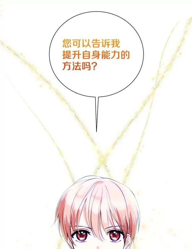 14.没有神圣力？ 第103页