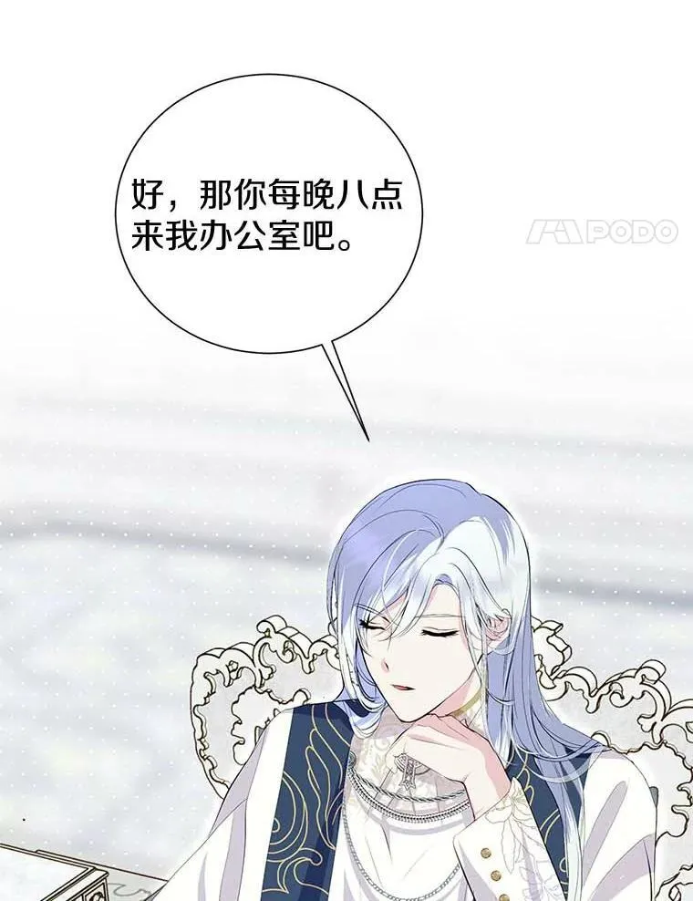 15.元老受伤 第4页