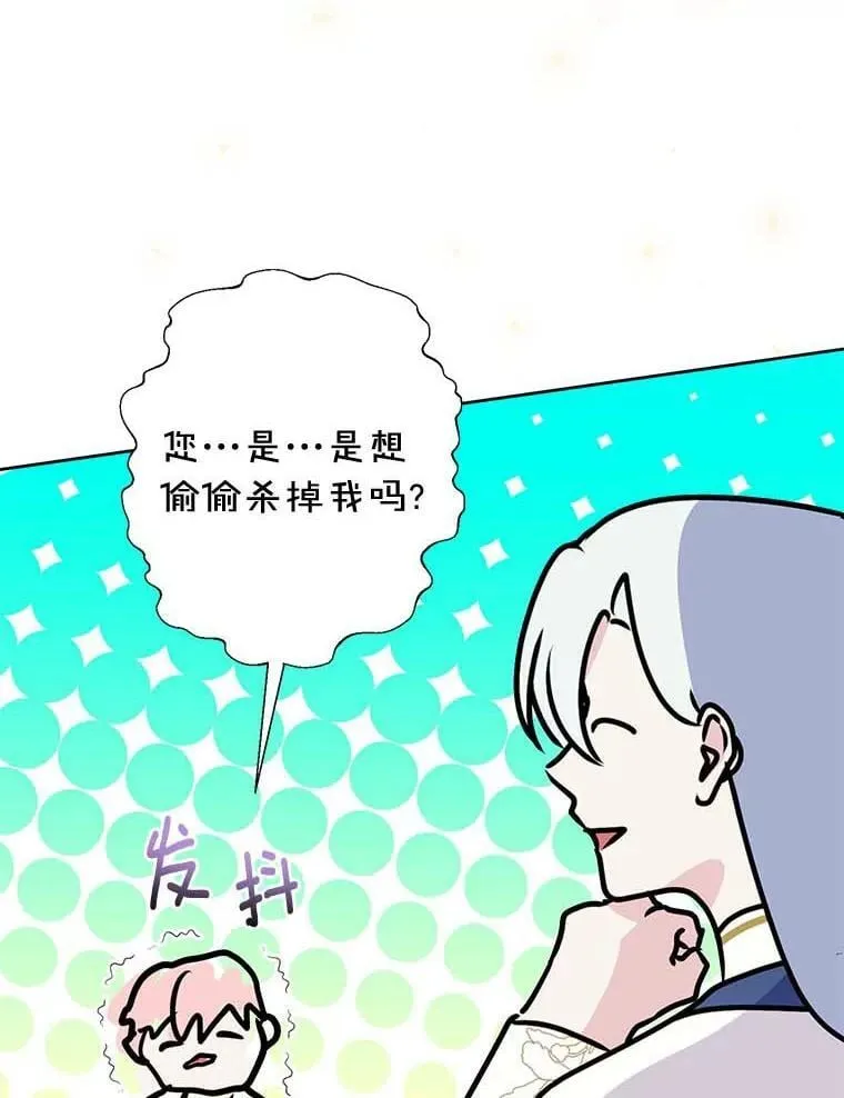 15.元老受伤 第6页