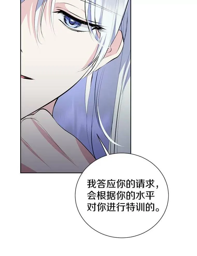 15.元老受伤 第8页