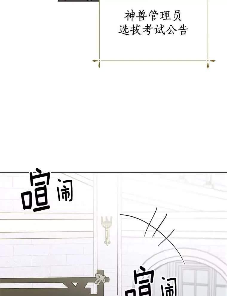 15.元老受伤 第11页
