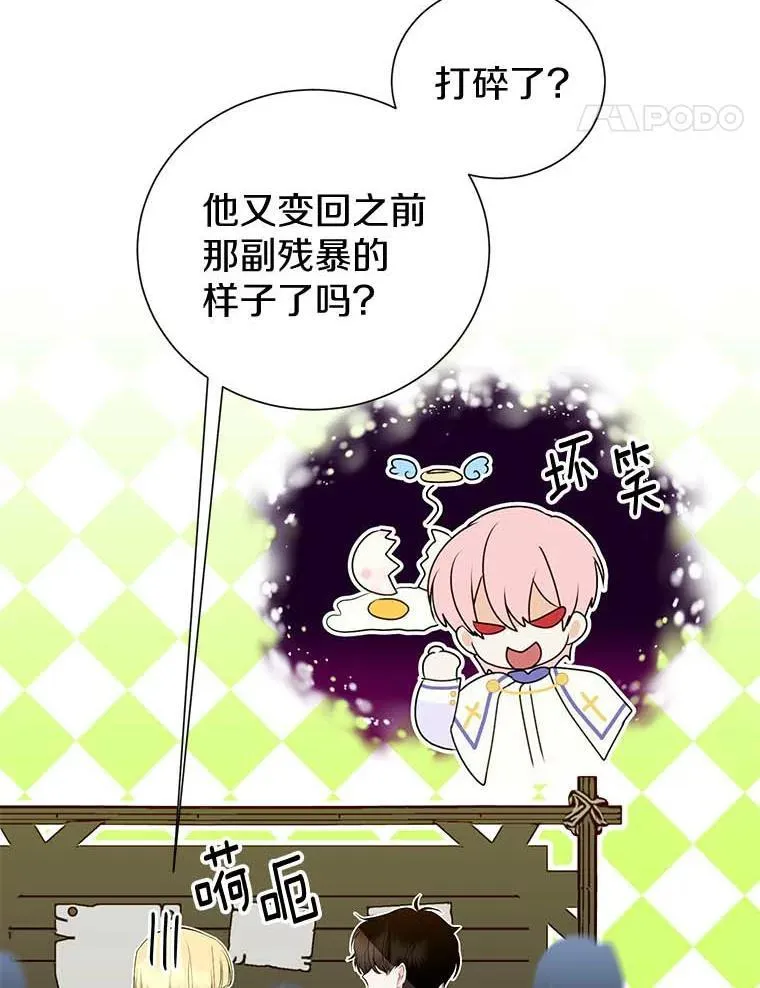 15.元老受伤 第14页