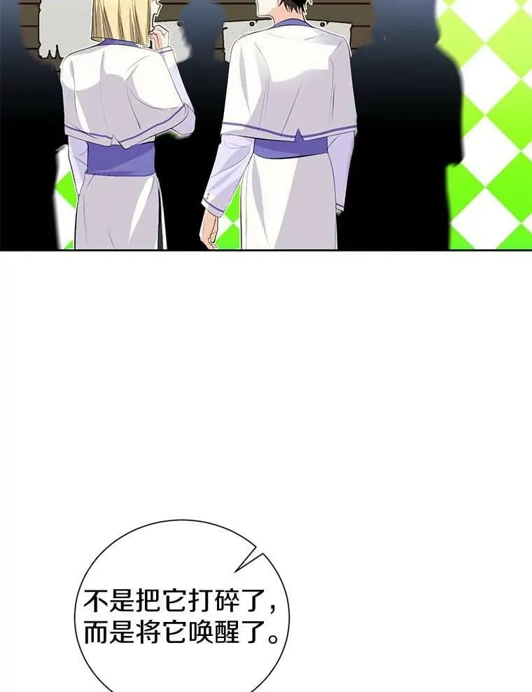 15.元老受伤 第15页