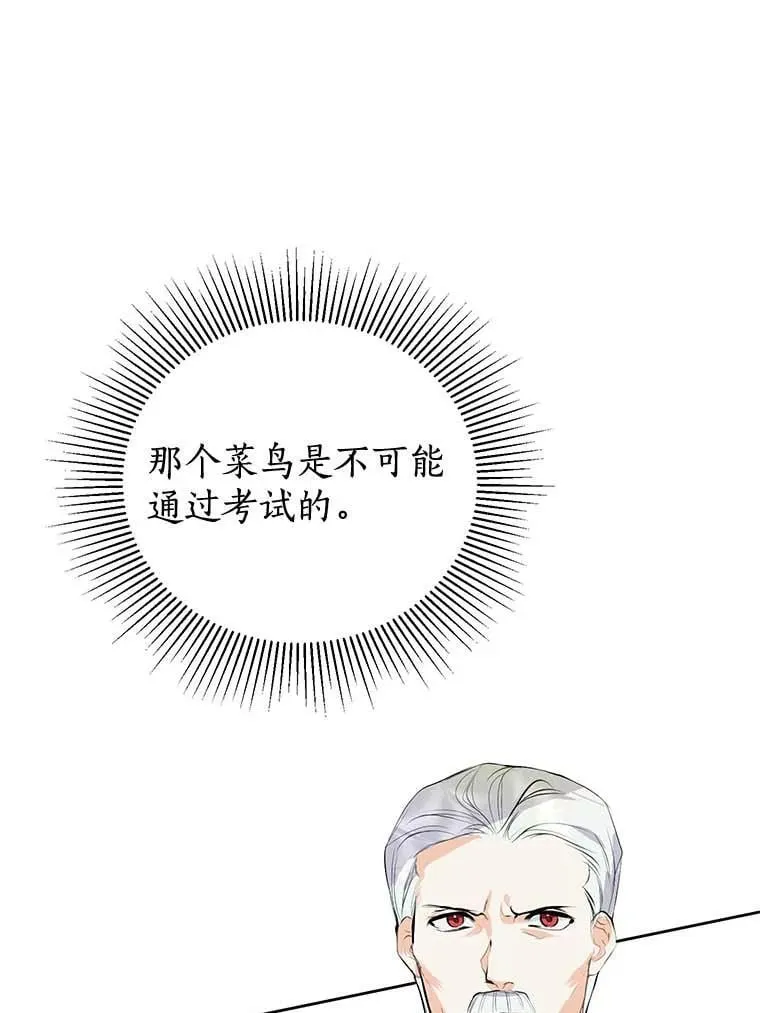 15.元老受伤 第18页