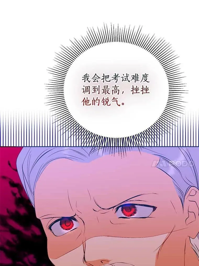 15.元老受伤 第20页
