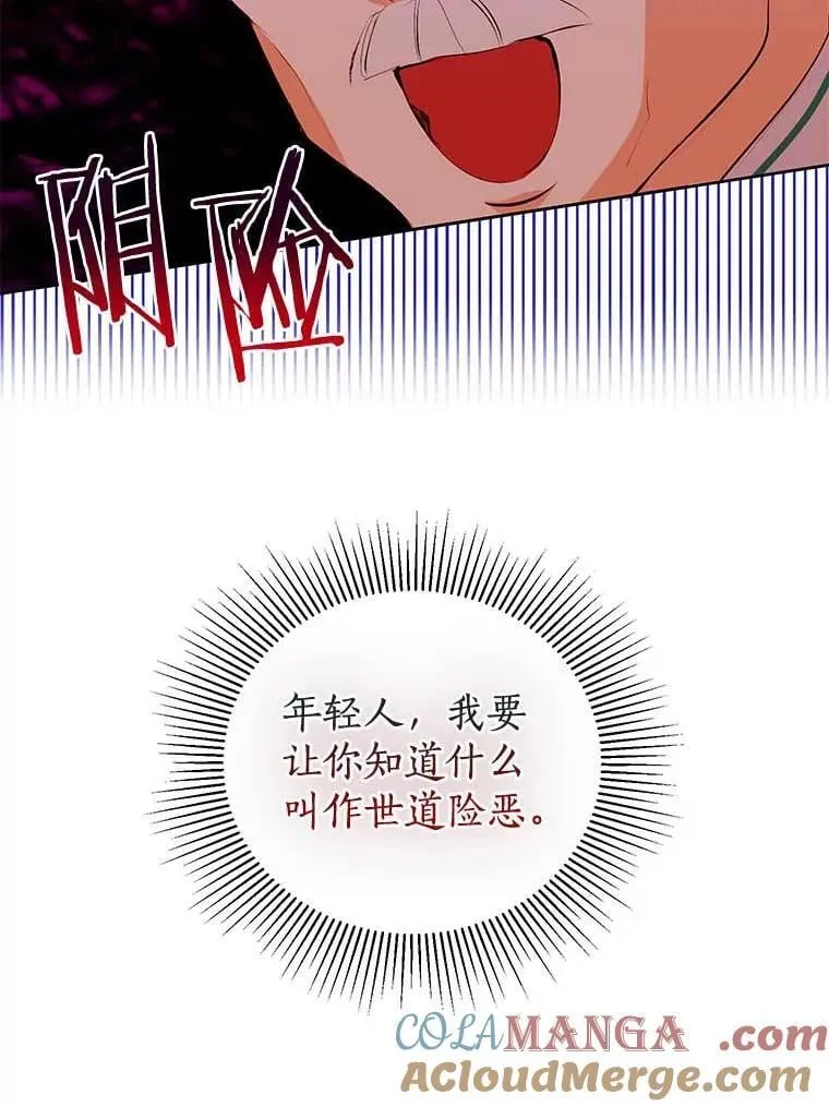 15.元老受伤 第21页