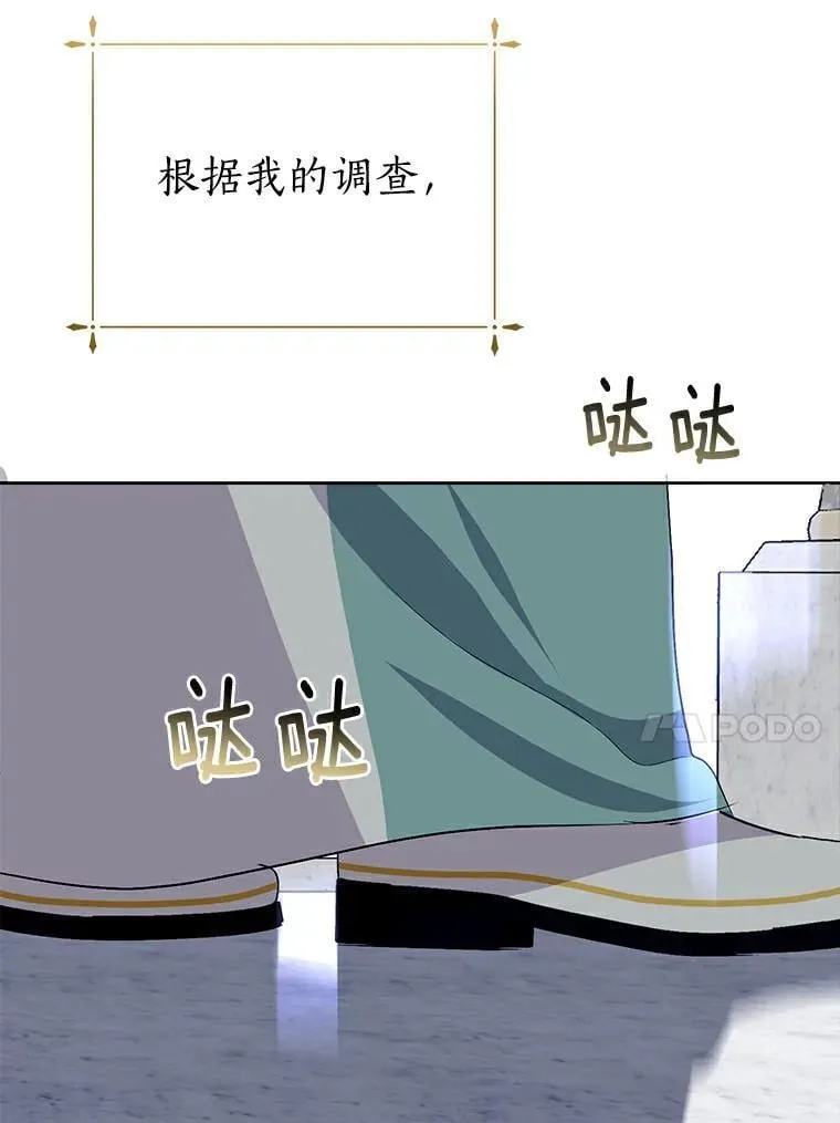 15.元老受伤 第24页