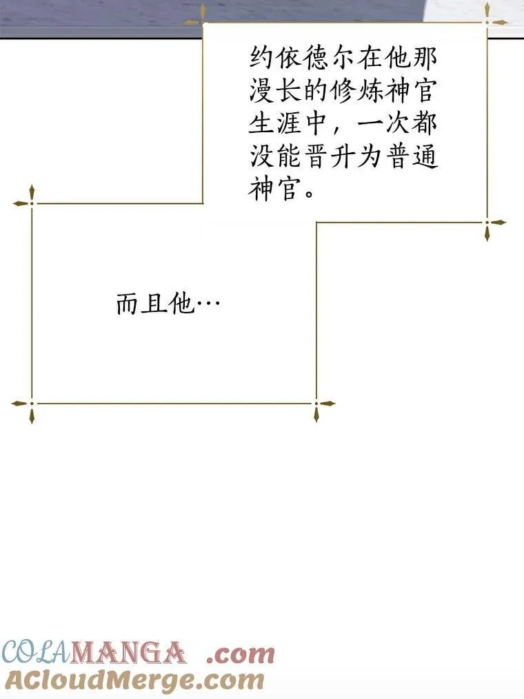 15.元老受伤 第25页
