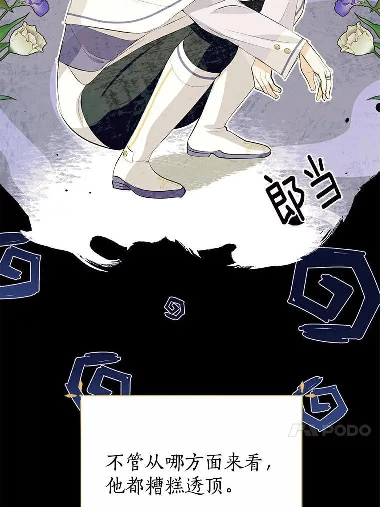15.元老受伤 第27页