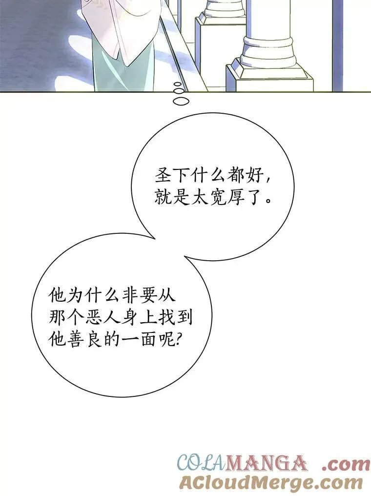 15.元老受伤 第29页