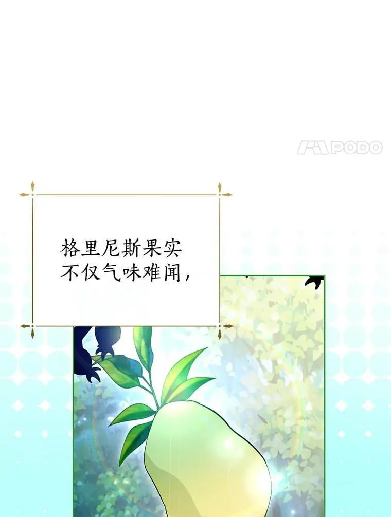 15.元老受伤 第34页
