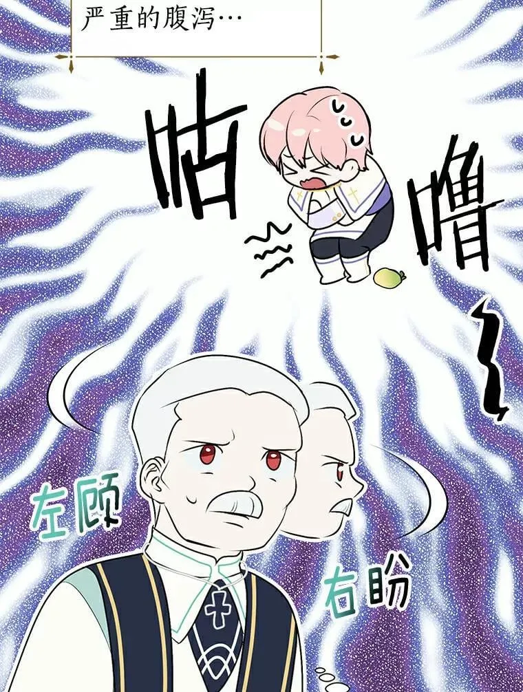 15.元老受伤 第36页