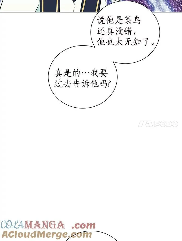 15.元老受伤 第37页