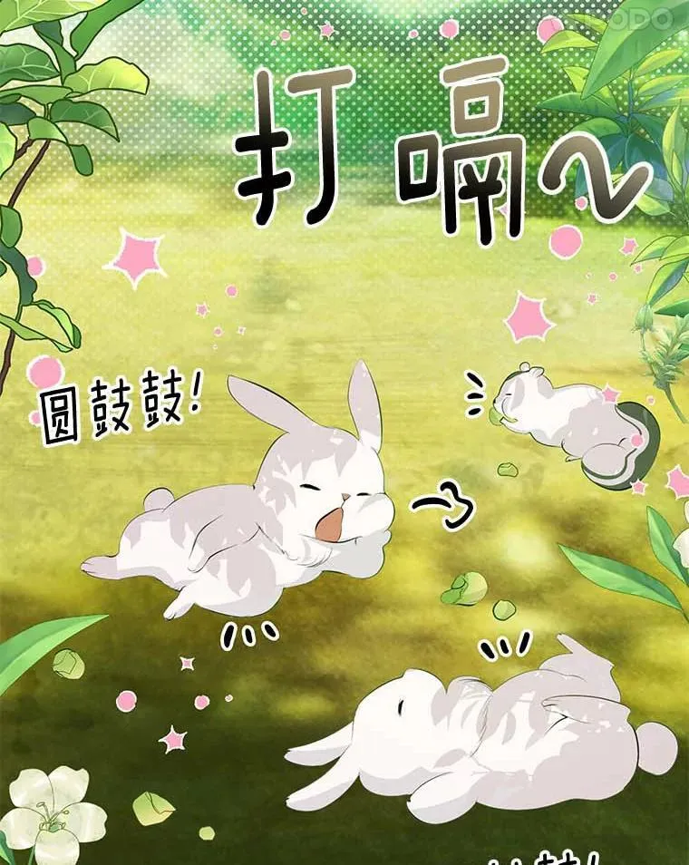 15.元老受伤 第44页