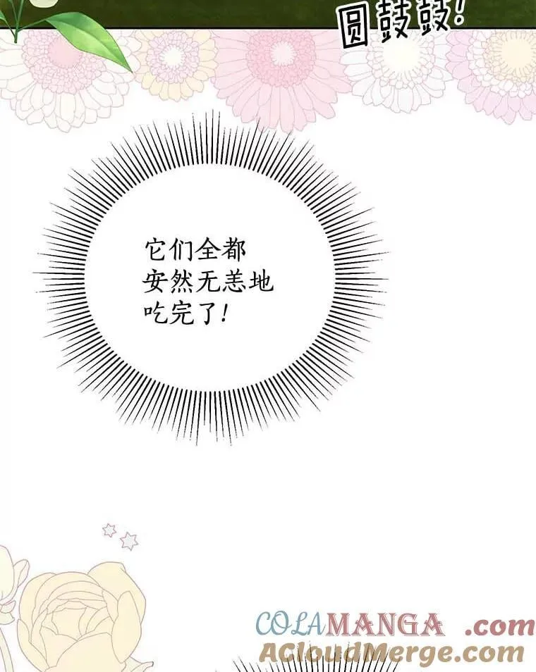 15.元老受伤 第45页