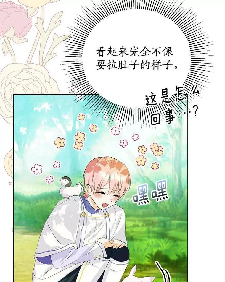 15.元老受伤 第46页