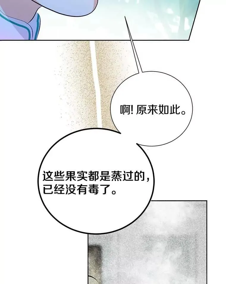 15.元老受伤 第51页