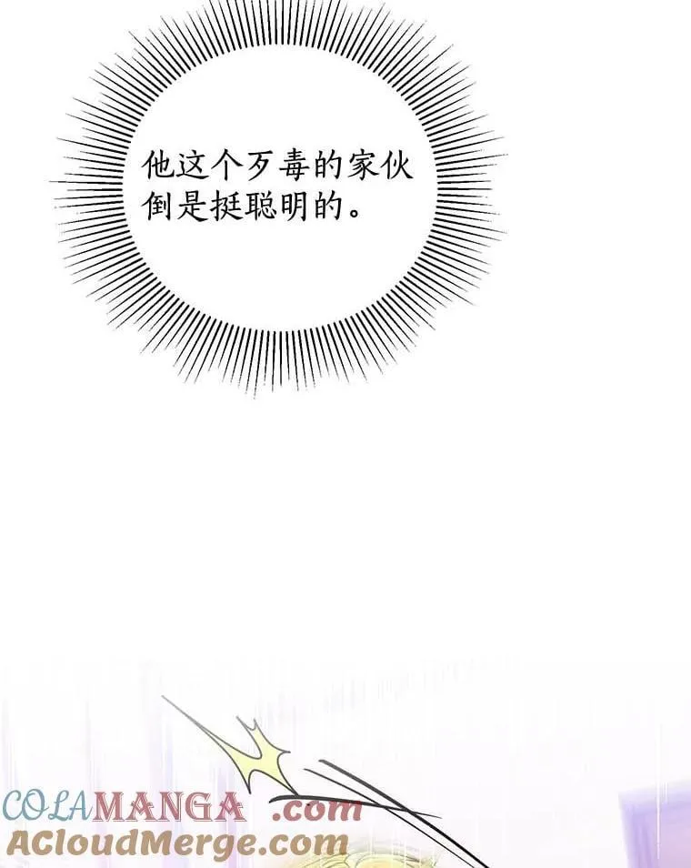 15.元老受伤 第53页
