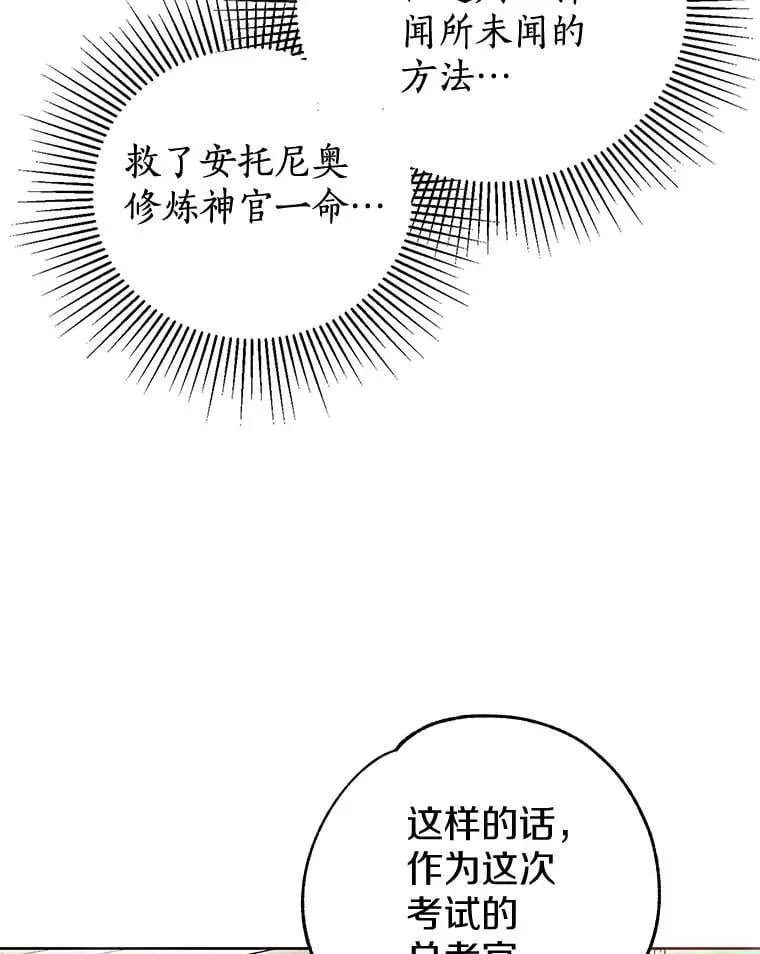 15.元老受伤 第55页