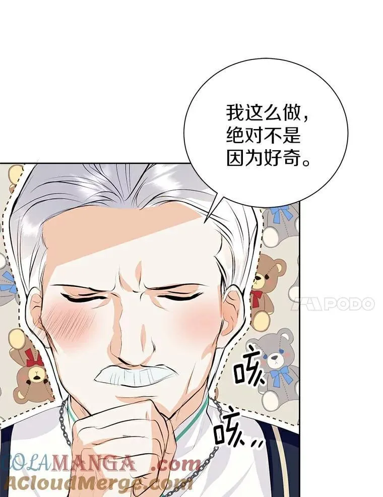 15.元老受伤 第57页