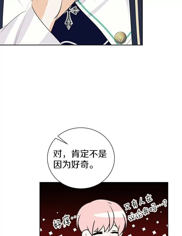 15.元老受伤 第58页