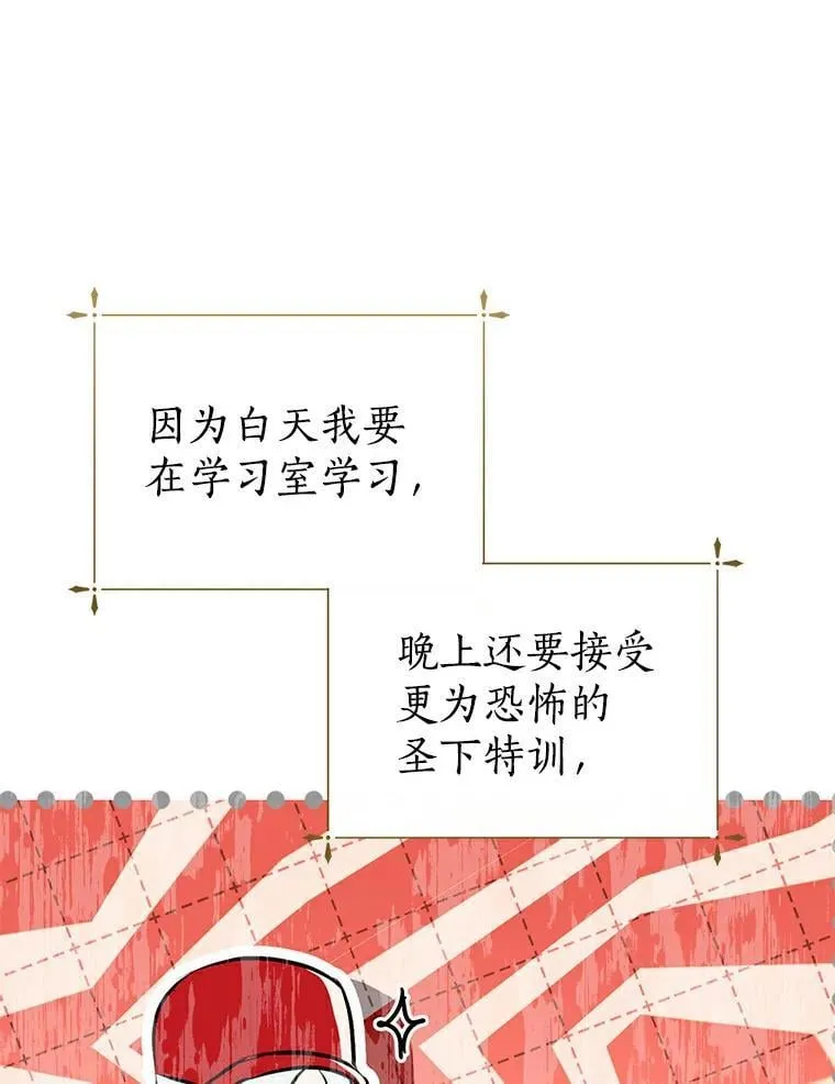 15.元老受伤 第62页