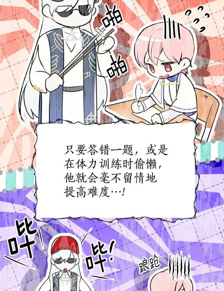 15.元老受伤 第63页