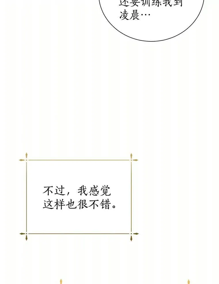 15.元老受伤 第66页