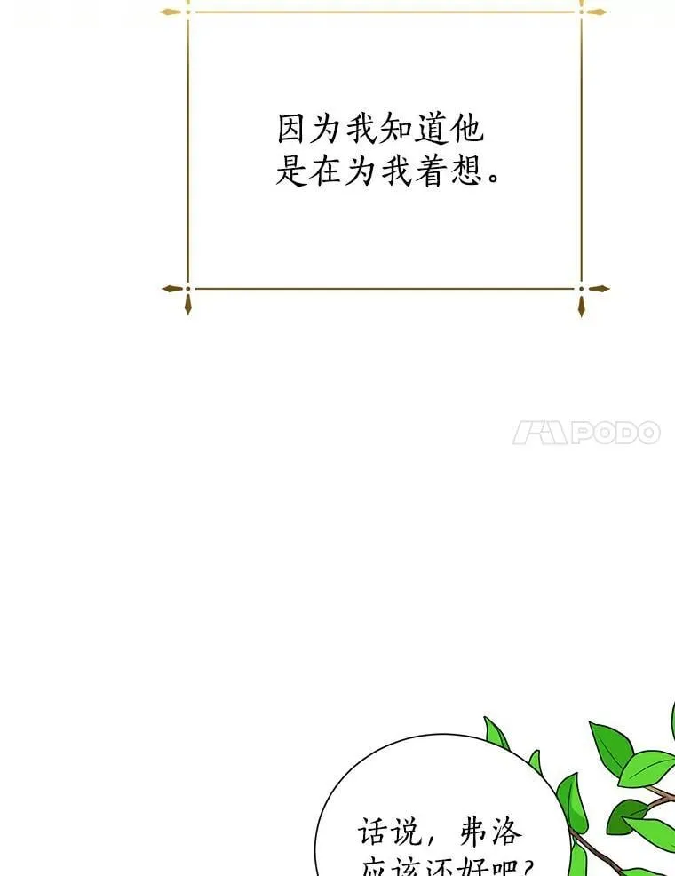 15.元老受伤 第67页