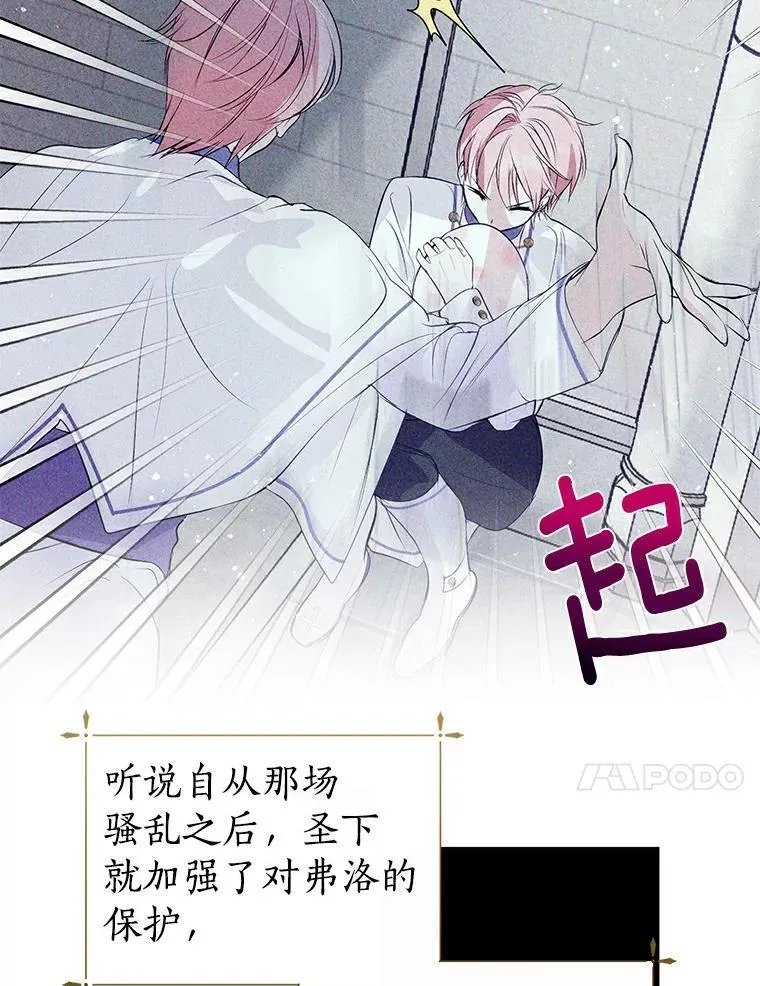 15.元老受伤 第70页