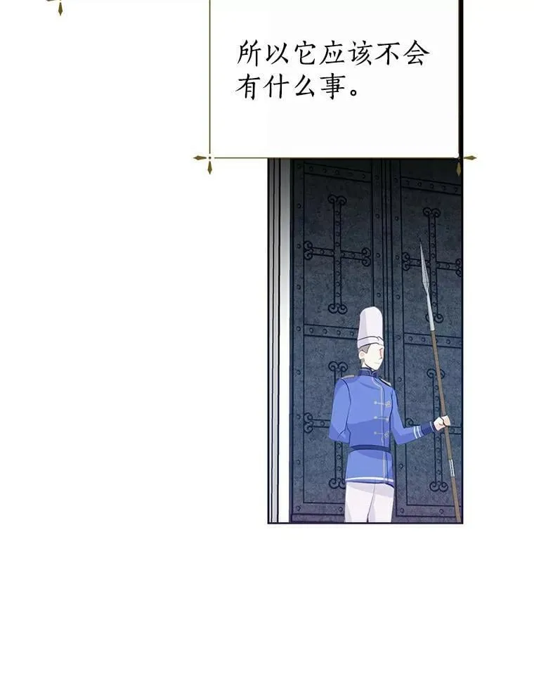 15.元老受伤 第71页