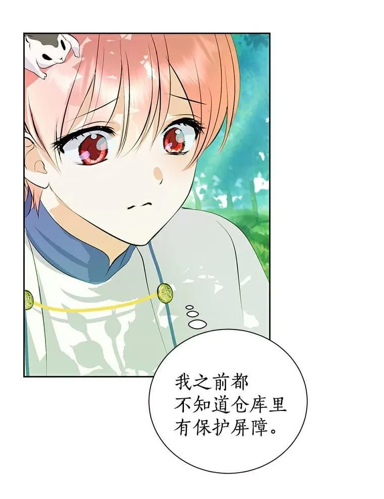 15.元老受伤 第72页