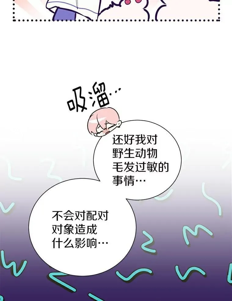 15.元老受伤 第76页