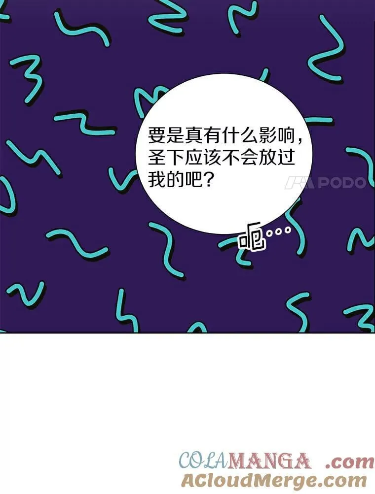 15.元老受伤 第77页