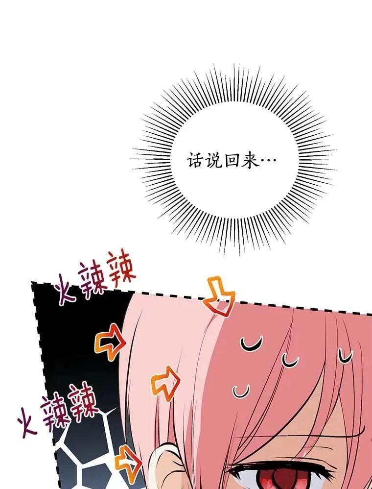 15.元老受伤 第78页