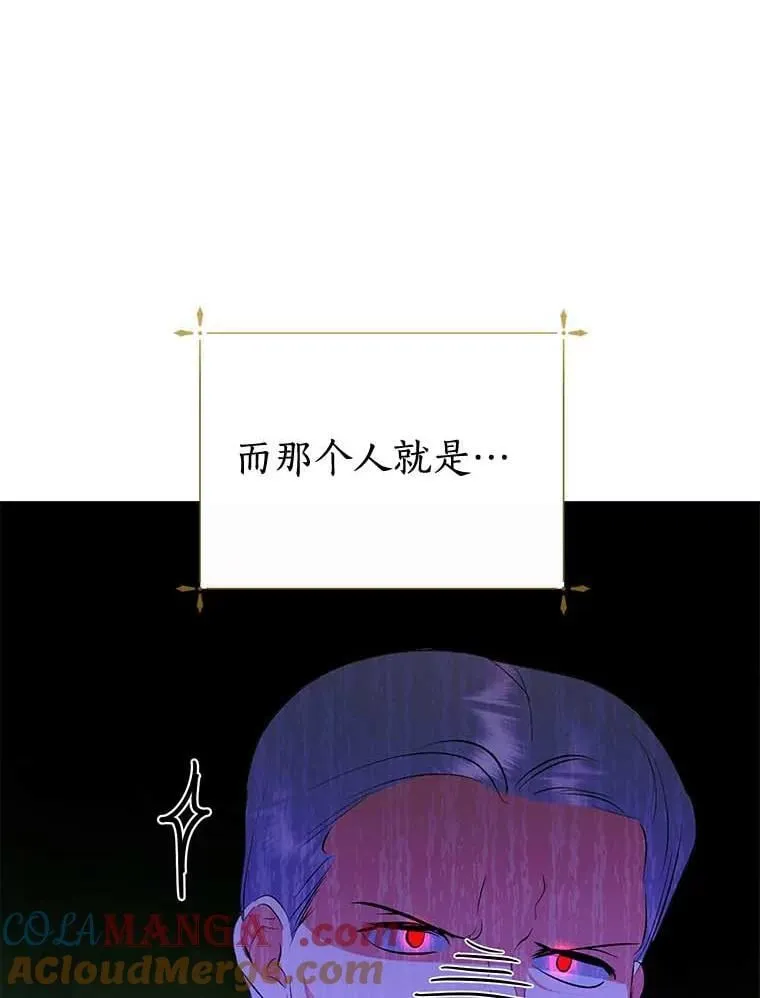 15.元老受伤 第81页