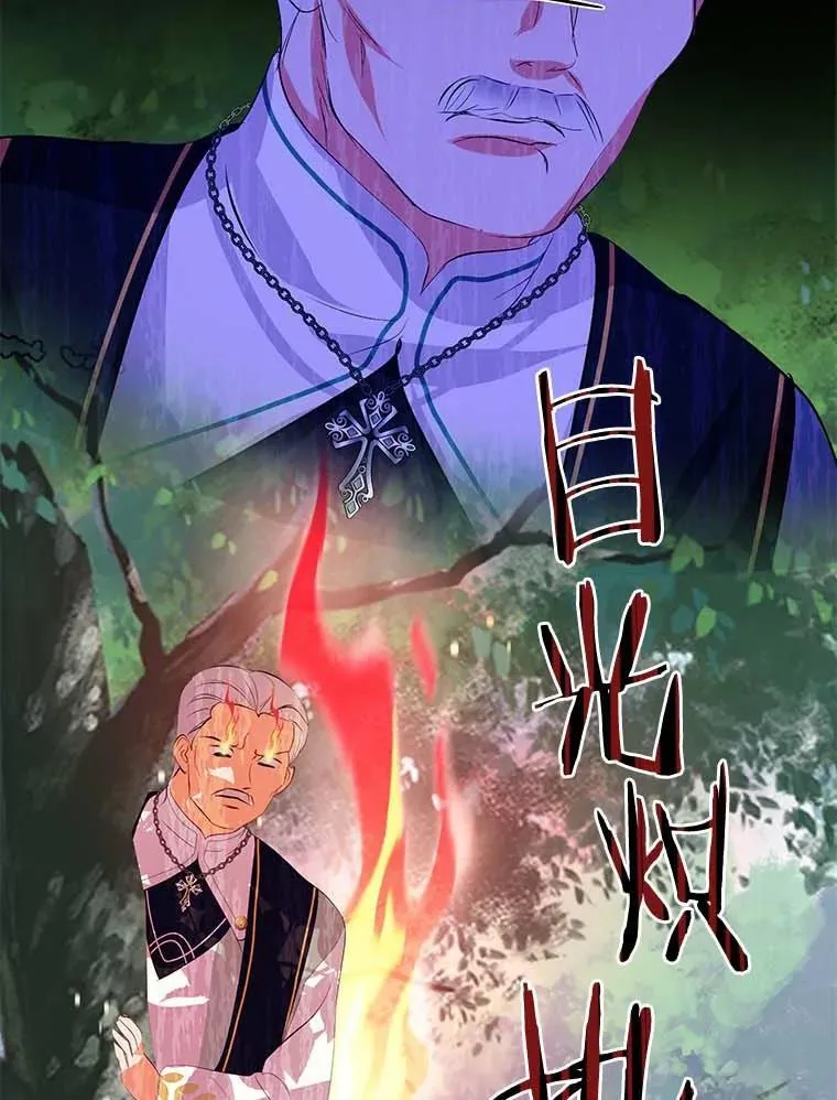 15.元老受伤 第82页