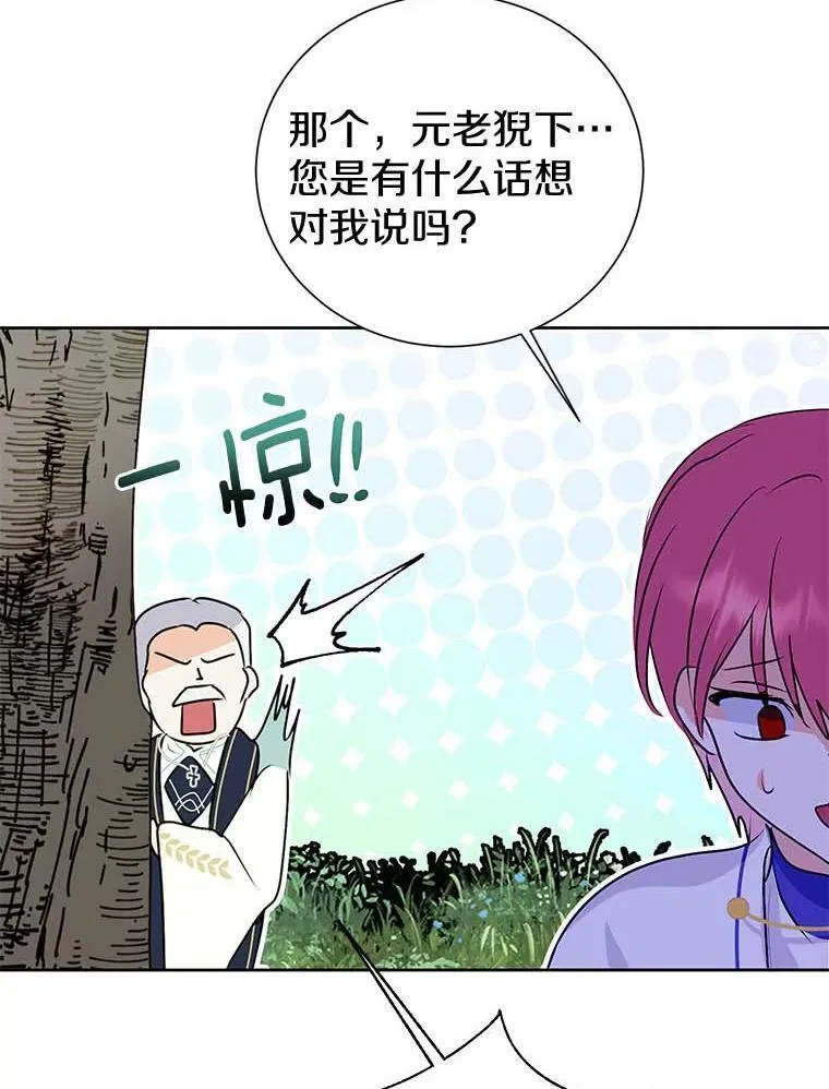15.元老受伤 第84页