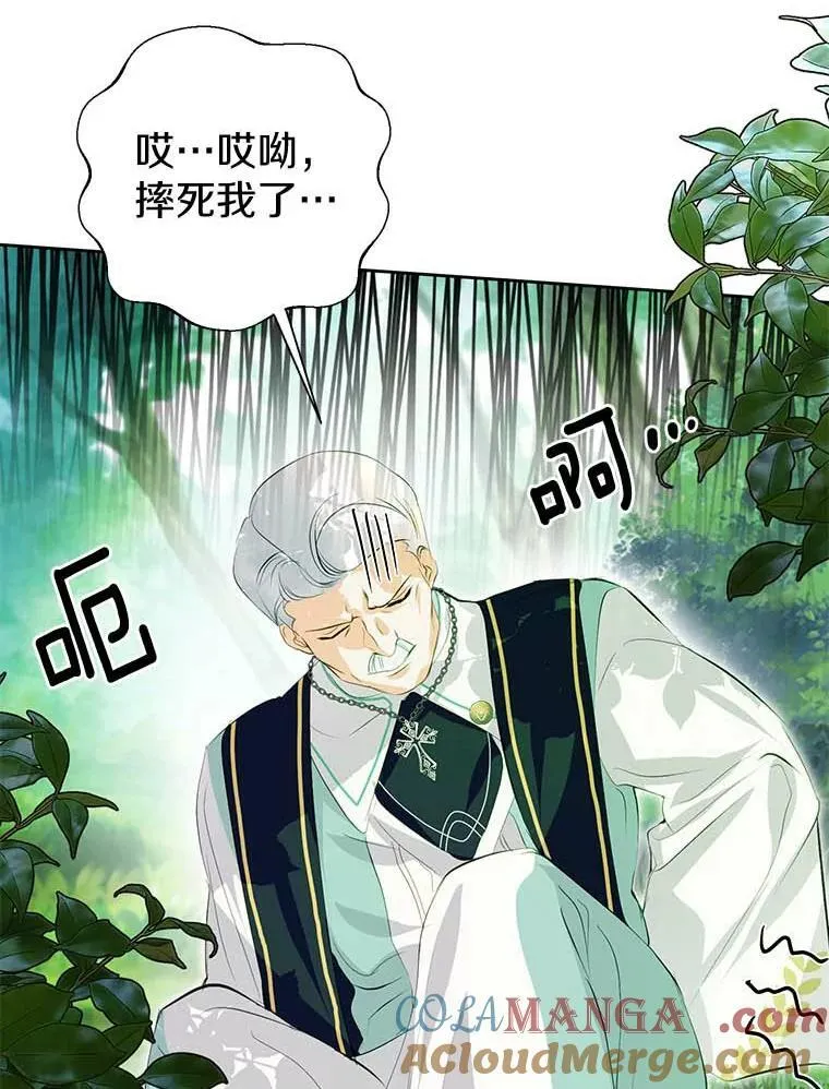 15.元老受伤 第89页