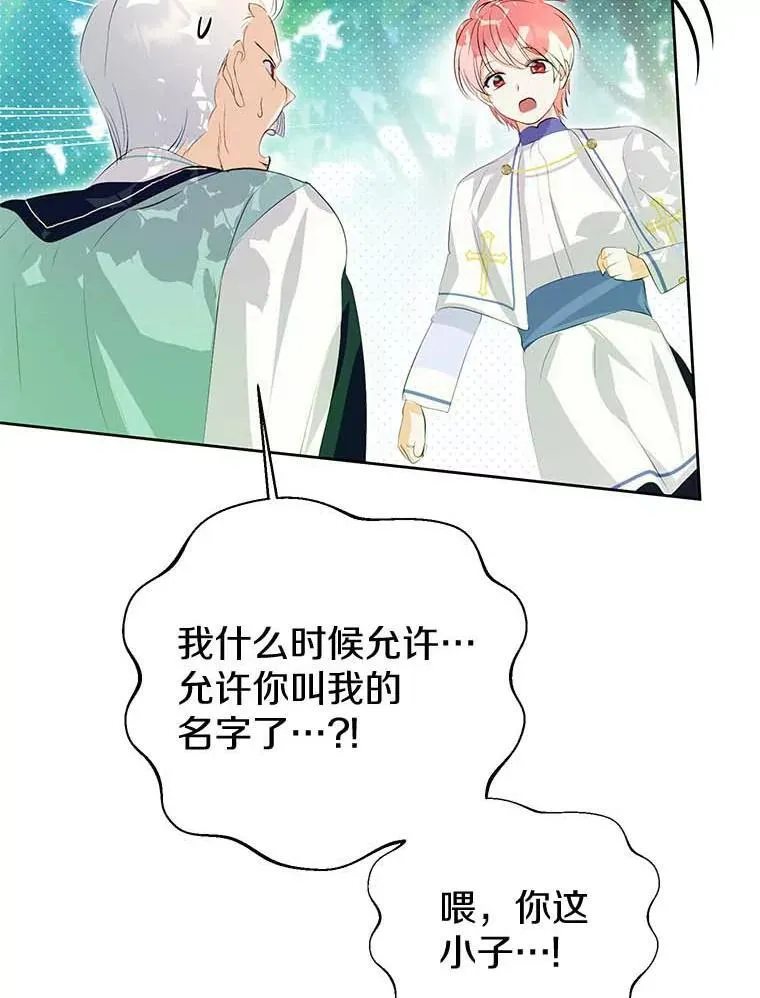 15.元老受伤 第91页