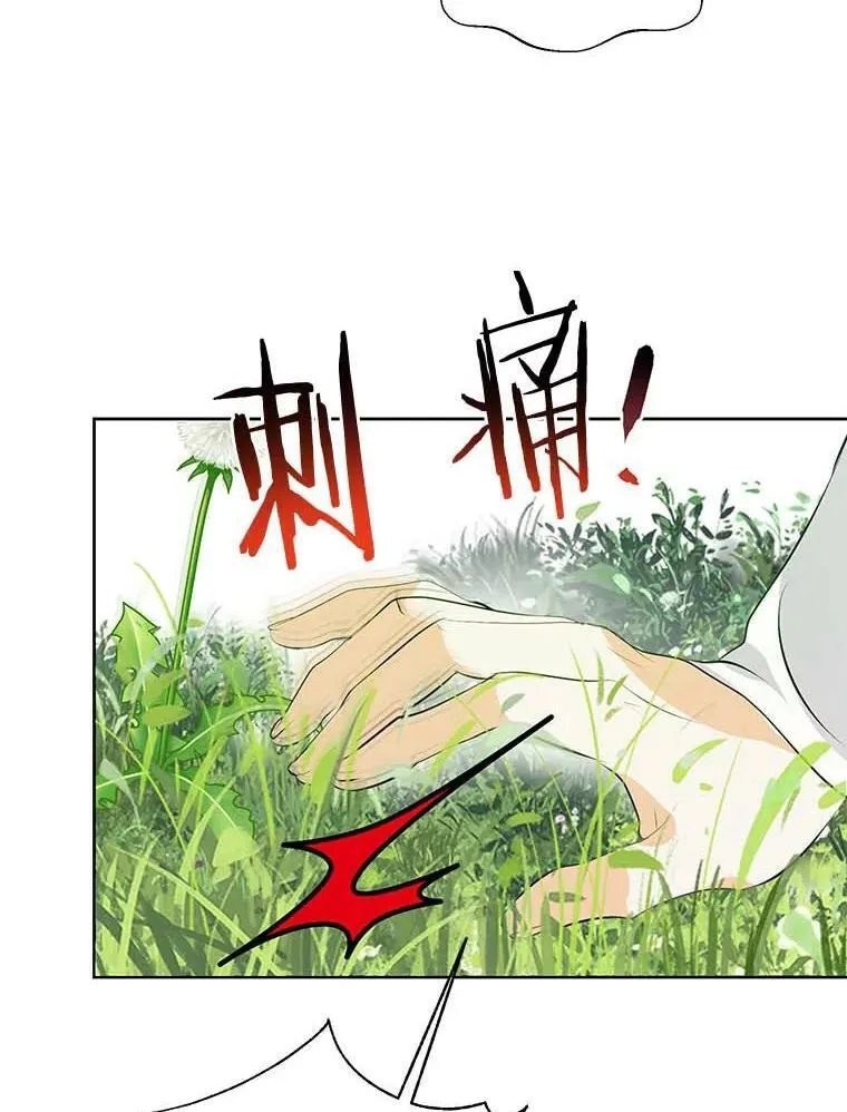 15.元老受伤 第92页