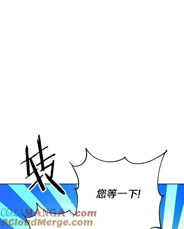 15.元老受伤 第97页