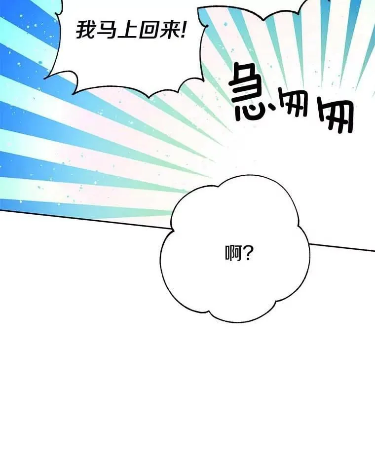 15.元老受伤 第98页
