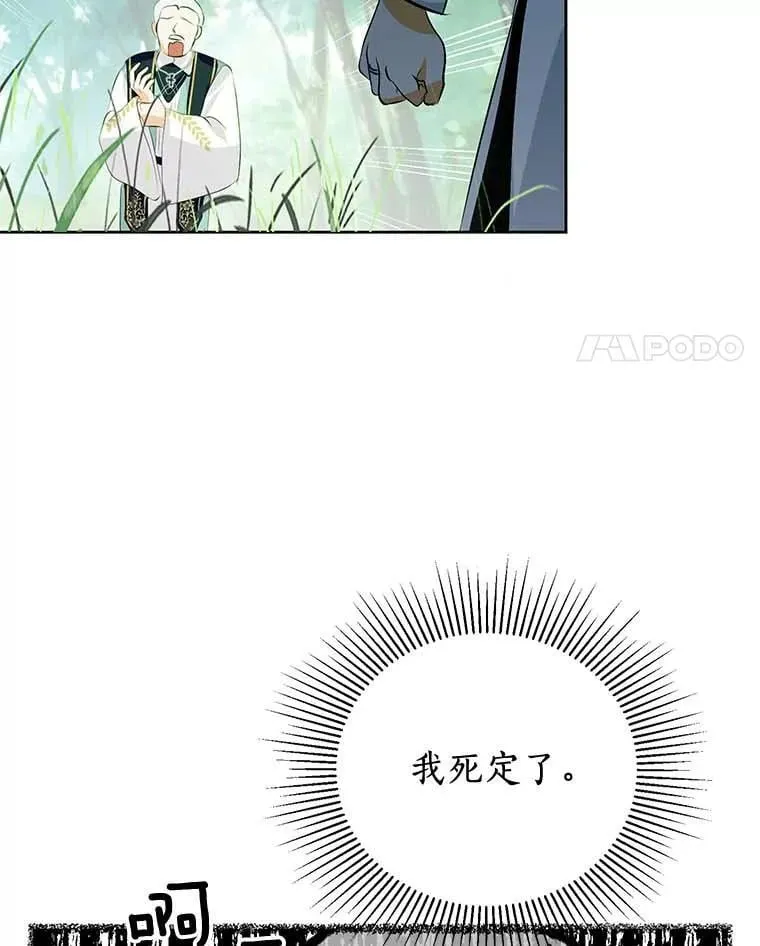15.元老受伤 第100页