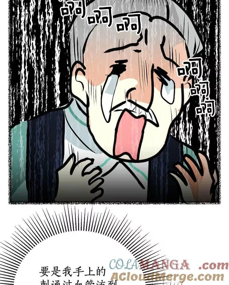 15.元老受伤 第101页