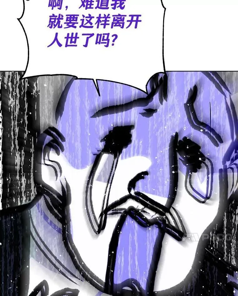 15.元老受伤 第103页