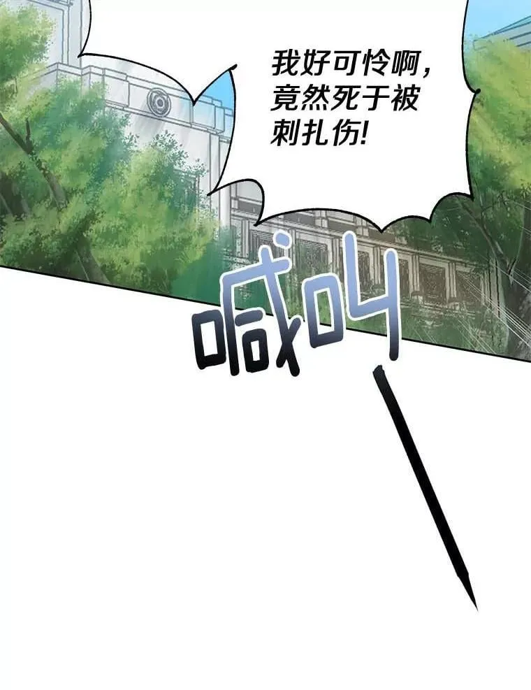 16.泰奥道歉 第2页