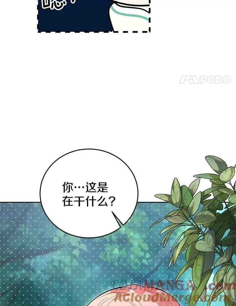 16.泰奥道歉 第4页