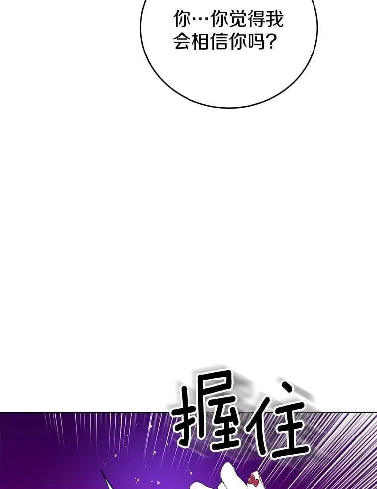 16.泰奥道歉 第9页